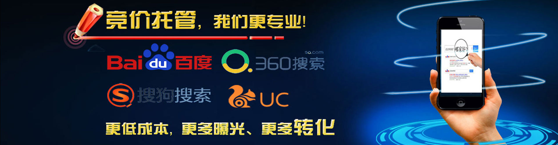 昌图百度开户高返点