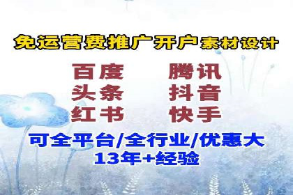 案例解读：百度竞价开户后如何优化广告
