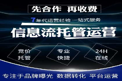 信息流代运营助力企业品牌形象塑造