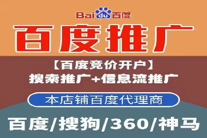 高效营销利器——百度竞价代理实操案例